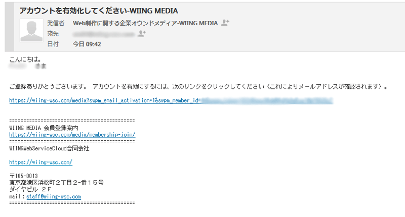 登録メールが届かないのイメージ