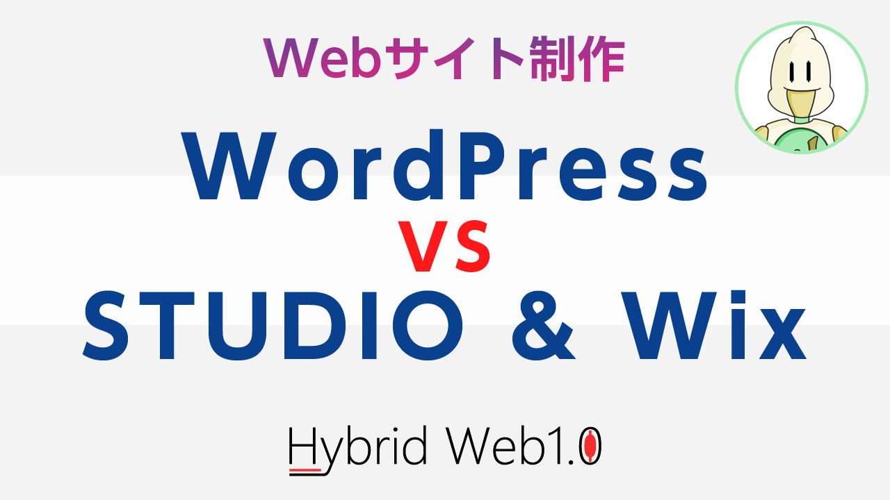 Web進化の新機軸、HybridWeb1.0始動のイメージ